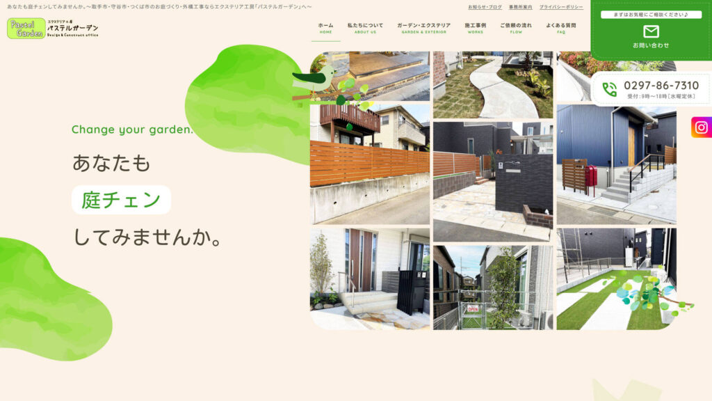 株式会社パステルガーデン 様