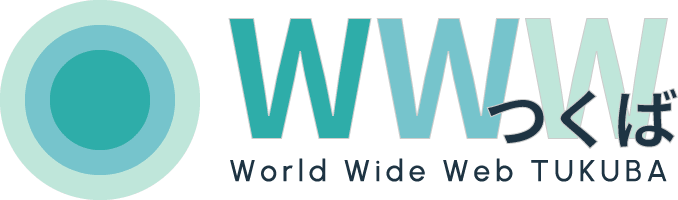 茨城県つくば市のホームページ制作サービス｜WWWつくば